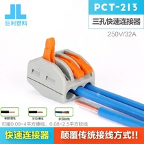 Quick terminal wire parallel connector plug-in connector Home Decoration lamp connector PCT-213