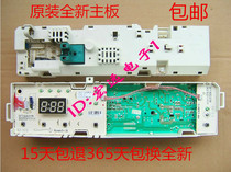 Little swan washing machine computer board TG70-Z1028E 1028E 1028E (S)main board 301330700031