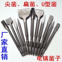 Long hexagonal tip chiseled flat chisel square handle electric pick chisel u type chisel chisel chisel widening flat chisel electric pick head