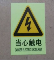 Electric box beware of electrocution safety luminous signs Spontaneous Light Fire Signs Sign Board Signs Warning Signs