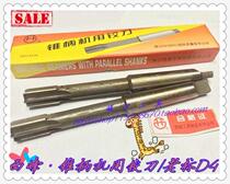 Xifeng reamer taper handle machine with reamer 10 12 14 16-20-24-25-28-32-38-50 old standard D4