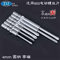 Japan S2 steel Dongjin electric screwdriver head 4mm electric screwdriver head 800 electric screwdriver nozzle 3C electric screwdriver