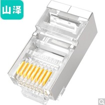 Shanze (SAMZHE)SJ-P5050 CAT5e Super Five network shielding Crystal Head 50 boxes