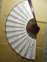 Song Dynasty Lu Meng Zheng Han kiln Fu fate fu fan Wuyunshan people hand-written calligraphy authentic rice paper folding fan