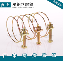  Double wire hose hoop Water pipe hoop Pipe clamp Pipe clamp Pipe clamp Pipe clamp Pipe clamp Pipe clamp Pipe clamp Pipe clamp Pipe clamp Pipe clamp Pipe clamp Pipe clamp Pipe clamp Pipe clamp Pipe clamp Pipe clamp Pipe clamp Pipe clamp Pipe clamp