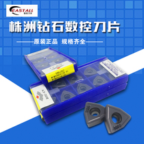 Zhuzhou diamond CNC tool YBG202 WCMX080412RPC lathe tool peach cutter grain