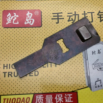 Shanghai Dongyu Dibbles Taming Large Handle Manual Nailing Gun Pin Machine Accessories punch