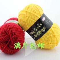 7 strands of milk cotton wool yarn group shag handmade self-woven scarf Crochet diy material bag soft send boyfriend
