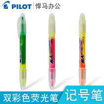 Japan PILOT Baile double-headed highlighter pen SVW-15SL color Direct type marker pen light color marker pen students with hand tent stationery Mark color stroke focus