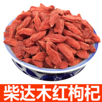 (Large particles one kilogram)Qinghai Qaidam Nomu Honghong red wolfberry Black Wolfberry 500g Wolfberry