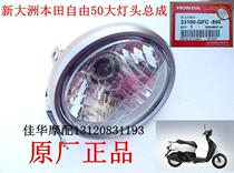 Motor with New Continent Honda Free 50-43 EFI Big Lamp head assembly bulb headlight rear shell original factory