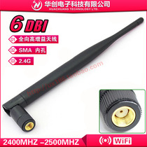 2G 6dbi omnidirectional antenna SMA interface omnidirectional high gain antenna wireless AP antenna inner screw hole
