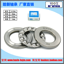 XC Xinchang Thrust Ball Plane Bearing Spot Special 51206 8206 Size 30*52*16