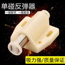 Factory price straight white bouncer single door magnetic touch door suction cabinet door magnetic suction wardrobe cabinet shoe cabinet invisible door rebound