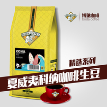 Boda Hawaiian Kona Coffee Beans Freshly Roasted Raw Beans Groundable Pure Black Coffee Powder 454g bagged