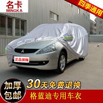 Mitsubishi imported Grandi car cover business MPV special cover cloth heat insulation car cover sun and rain protection