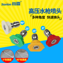 High pressure car washing nozzle cylindrical sector 0 degree 15 degree 25 degree 40 degree cleaning machine brush gun head high pressure water gun