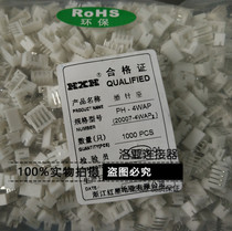 Red Star connector PH-2AW 3AW 4AW 5AW 6AW Pin bend socket HX20007 Flat bend spacing 2 0mm