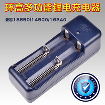  Ring high charger 18650 multi-function double slot 16340 Lithium battery 3 7v 1 2v Ni-MH 14500