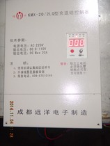 Factory direct sales KMX-20 2S 20 2LQ 20A grinder special charge and demagnetization controller negotiation