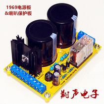 1969 power board horn protection board finished Board kit PCB