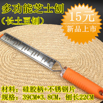 Long multi-functional stainless steel cheese planer (long potato Planer)