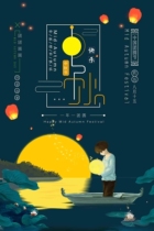 764 poster printed display board photo sticker material 1650 Mid-Autumn Festival mooncake promotion background poster