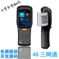  4G Android PDA data collector with printing Handheld PDA scanning gun printing all-in-one machine secondary development