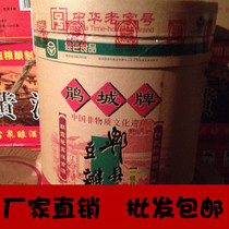 Pi County cuckoo bean petals sauce large barrel of raw red bean petals with a net weight of 50 kilos for a long time brewing dark bean petals