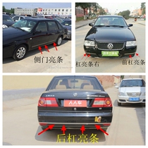 Volkswagen Santana Zhijun 4000 Vista front and rear bumper bright strip front and back bar bodywork bright strip accessories