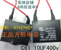 2-wire capacitive C61 10UF400v capacitive motor start capacitive blower range hood capacitor
