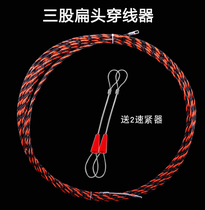 Three-strand electrician wire threading wire network wire threading device wire slot wire tube fiber lead wire threading tool