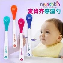 Spot United States munchkin Mackenzie Mackenzie color temperature control sensitive temperature soft head spoon newborn disassembly order