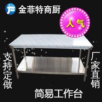 Stainless steel workbench three-story two-story console kitchen console stainless steel table poached table packaging surface