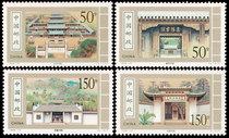  1998-10 Ancient College Stamp Philatelic Collection