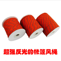 Bold 4mm outdoor tent canopy wind rope windproof tent rope multi-purpose anti-trip tent reflective wind rope drawstring