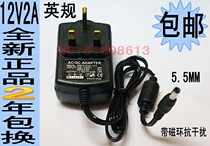 12v2000ma British standard monitoring transformer dc12v DC 12V2A switching power adapter 5 5*2 1mm