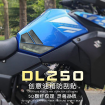 DL250 fuel tank cap sticker modification accessories GSX250R reflective waterproof carbon fiber Scratch Sticker motorcycle instrument sticker