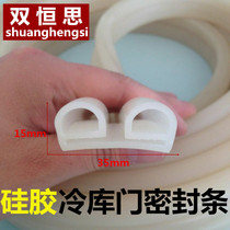 Silicone sealing strip single and double e-type oven steaming cabinet industrial oven high temperature and low temperature resistant cold storage strip