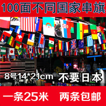 The little segments of the number 8 100 national chuan qi flags of the world wai guo qi chuan qi bunting flags flags flag