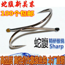 Bulk snake belly new Kanto 0 3-5 fishing hook set box with no barbed fishing gear fishing supplies