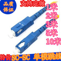  Custom single-mode multimode fiber jumper ST-SC-SCLC-FC-1m 2m 3m 5m 10m 20m 25 pigtail