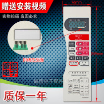 Microwave oven panel key switch membrane touch switch NN-MX25WF NN-MX25MF