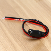5 5mm2 1 extended surveillance camera DC power cord adapter adapter female plug two-wire pure copper core