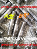 Customized 304 stainless steel GB901 of equal length B type stud bolt screw full screw stud M16