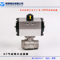 Q611F-16P pneumatic ball valve threaded ball valve pneumatic two-piece ball valve screw ball valve DN15 20 25 32