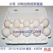 Small number 10 Egg - box 10 white pulp - egg box of egg - egg - egg - egg - egg - egg - egg - and - egg - egg - egg - egg - box