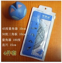 Lost mouse sleeve ruler senior student ruler set drawing set drawing ruler four-piece ruler
