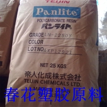 Suitable for whitewashing PC Japanese Teijin G-3130PH with Fiber GF reinforced 30% surface