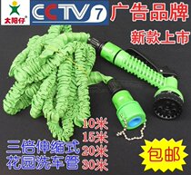 Magical high pressure telescopic water pipe water gun set booster car washing water gun innovative car washing tool garden tube